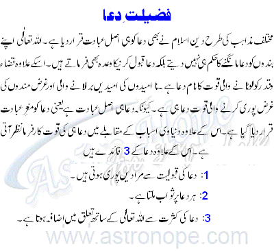 Blessing, Circumstances, and Specific-ness of DUA