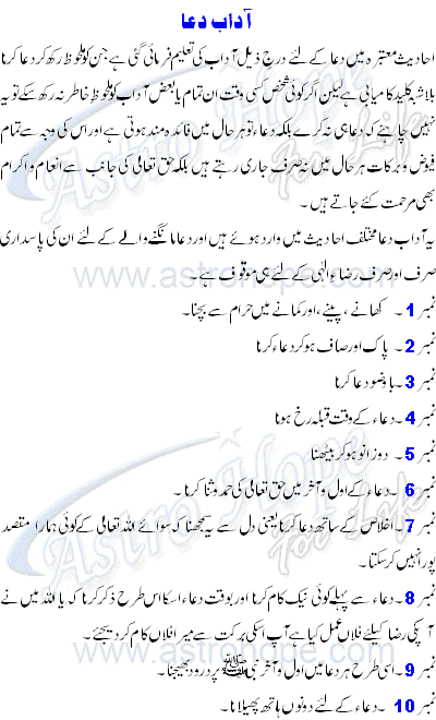 Purpose & Etiquette of DUA