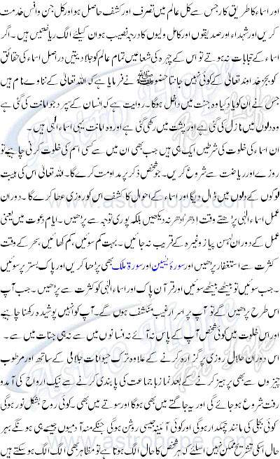 Names ALLAH Article