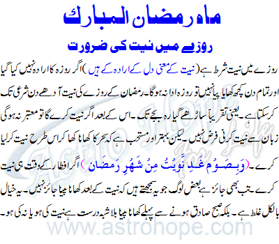 Ramzan ul Mubarak