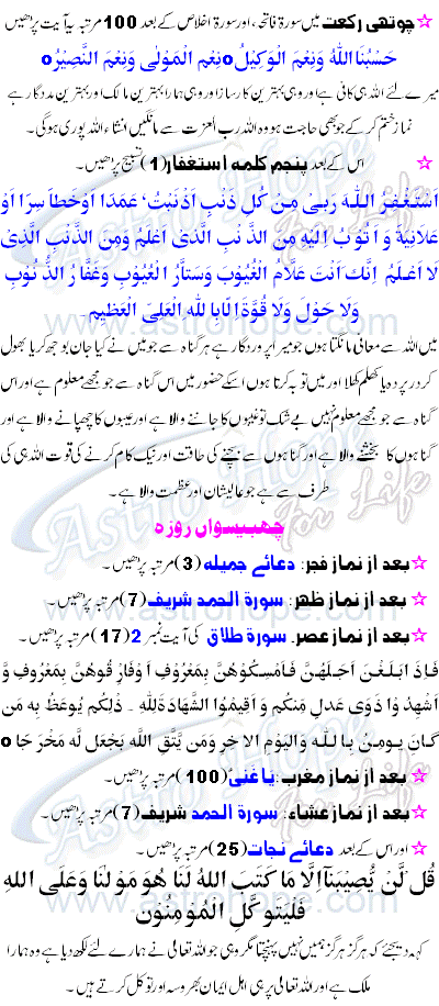 Ramadan Al Kareem