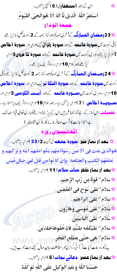 Ramadan Al Kareem