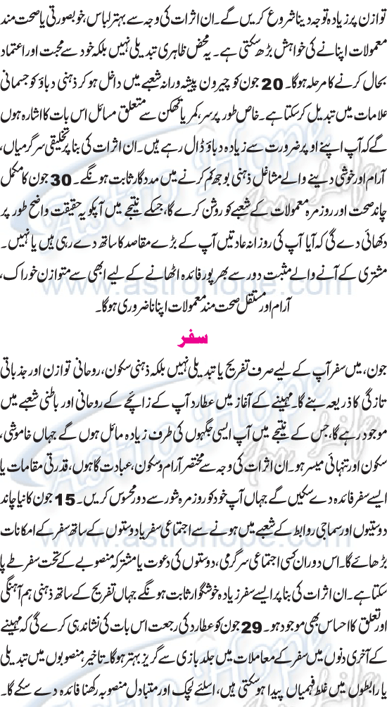Monthly Urdu Horoscope