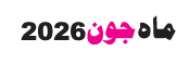 Monthly Urdu Horoscope