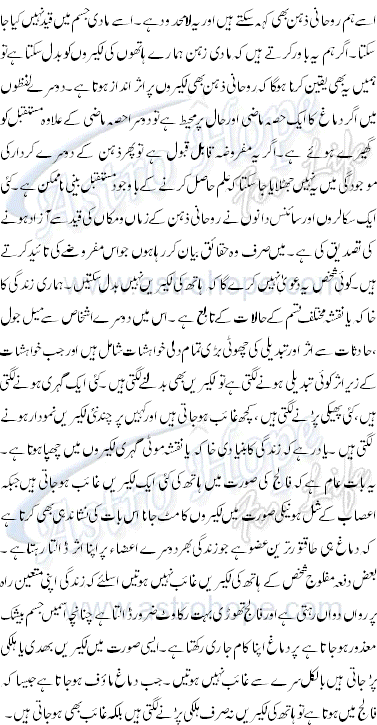 palmistry in urdu