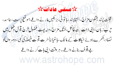 Aquarius Negative Traits