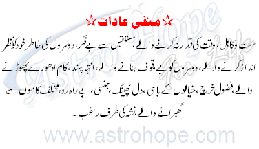 Astrology Pisces Negative Traits