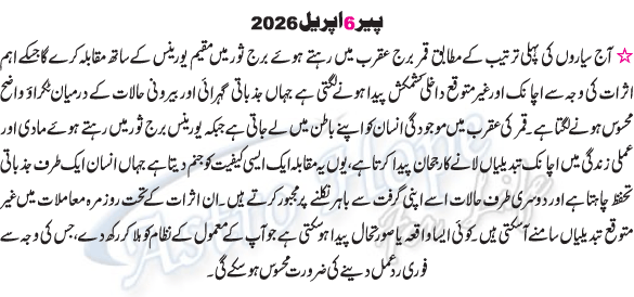 Astrology General Overview